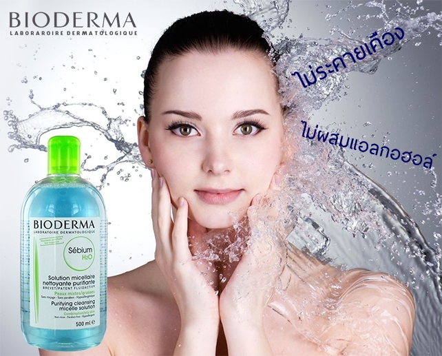 bioderma sebium ,bioderma thailand ,bioderma cleansing water ,bioderma review,bioderma สีเขียว ,bioderma สีเขียว ราคา ,bioderma สีเขียว สิว ,bioderma สีเขียว วิธีใช้ ,bioderma รีวิว สีเขียว ,bioderma สีเขียว รีวิว