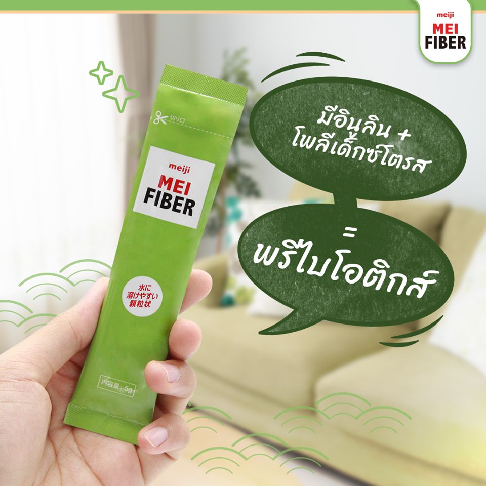 Meiji, Meiji MeiFiber, Meiji MeiFiber Review, Meiji MeiFiber รีวิว, Meiji MeiFiber ราคา, Meiji MeiFiber ดีไหม, Meiji MeiFiber 5g, Meiji MeiFiber 5g x 30 ซอง, เมไฟเบอร์