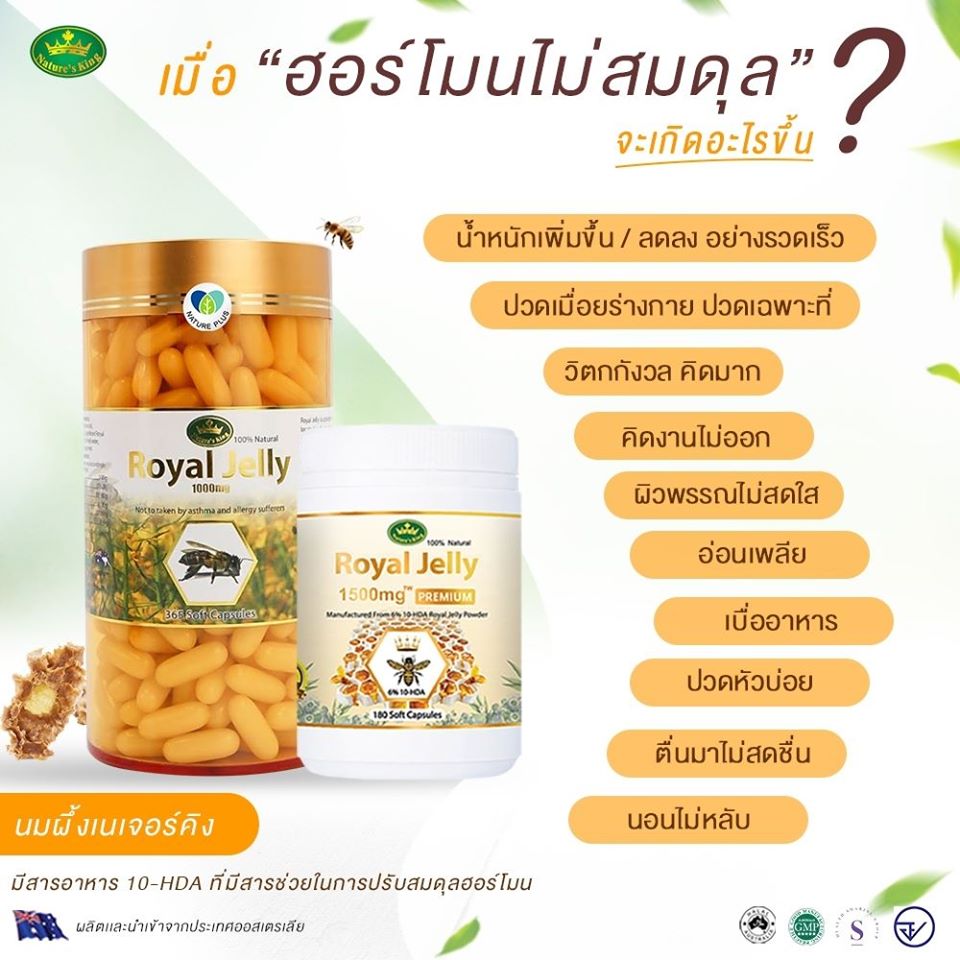 Nature's King,นมผึ้ง,Nature's King รีวิว,Nature's King Royal Jelly 1500 mg Premium 180 Soft capsules ,Nature's King Royal Jelly 1500 mg Premium 180 Soft capsules  รีวิว,Nature’s King Royal Jelly premium,