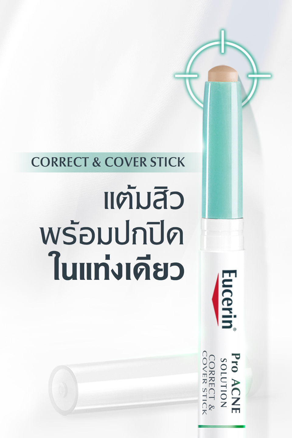 Eucerin,ดินสอแต้มสิว,Eucerin Dermo Pure Oil Control Stick Corrector 2g,Eucerin Dermo Pure Oil Control Stick Corrector 2g รีวิว,Eucerin Dermo Pure Oil Control Stick Corrector 2g ราคา,