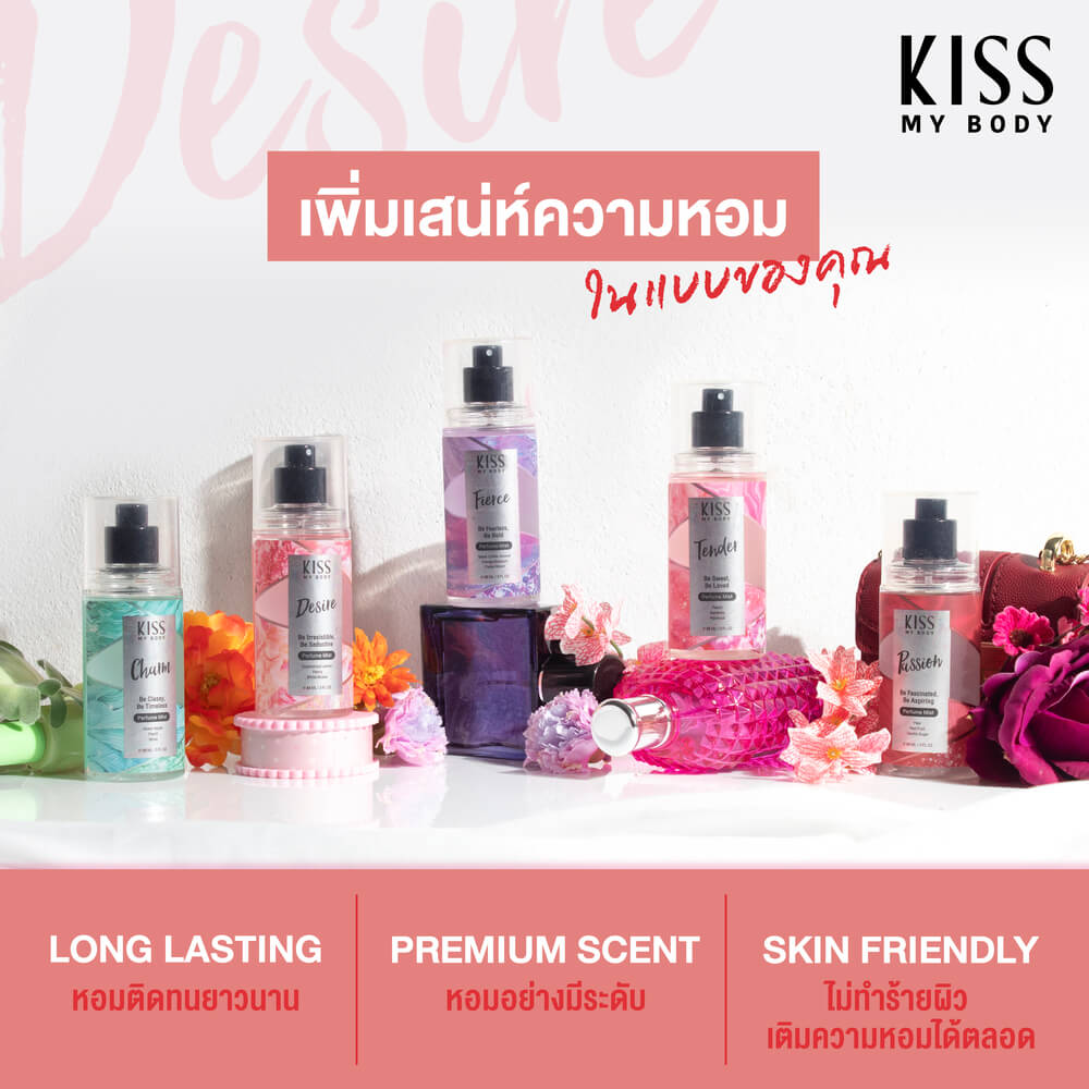 Kiss My Body,Kiss My Body Perfume Mist,Perfume Mist,สเปรย์น้ำหอม,